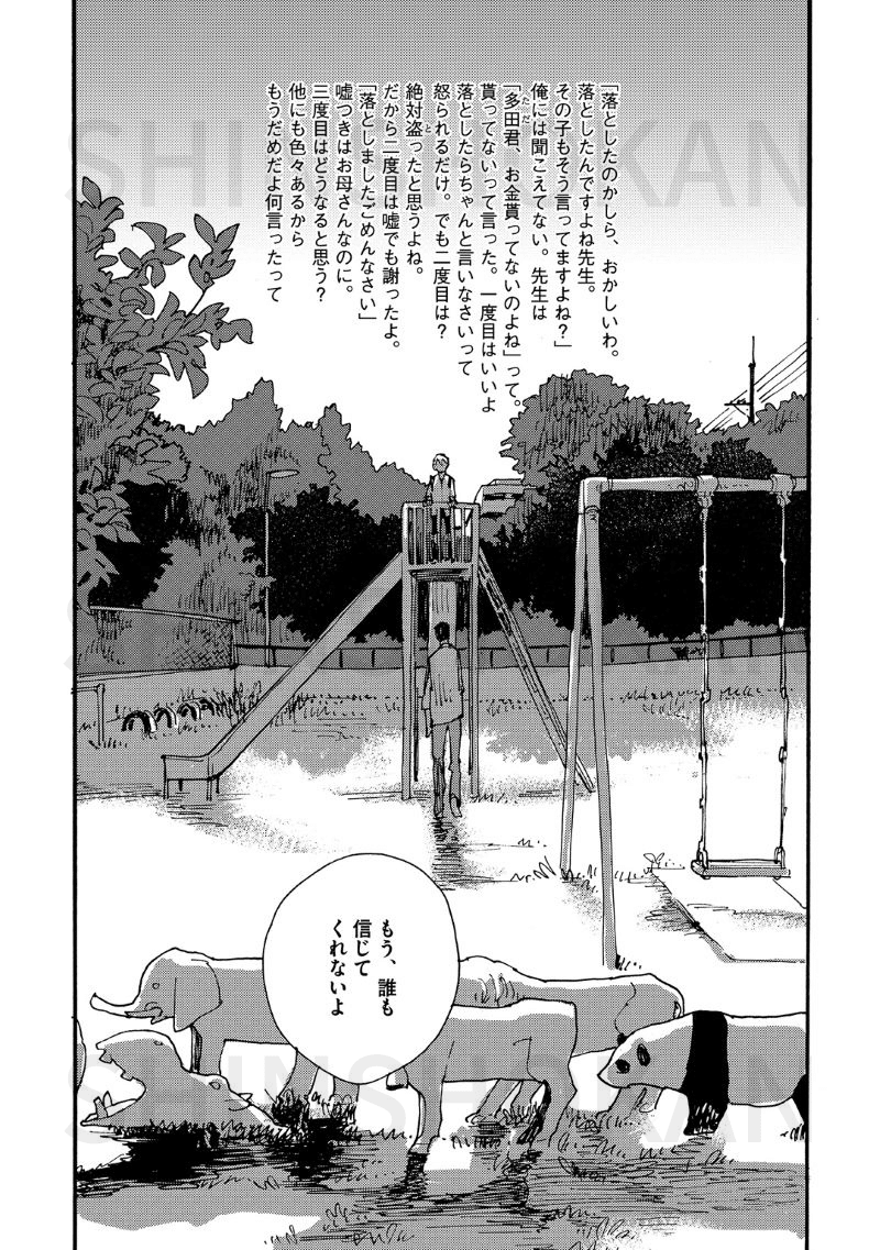 草間さかえ 魔法のつかいかた 最新4巻発売記念 1巻1話を試し読み Shinshokan Co Ltd Note 草間さかえ 魔法のつかいかた 最新4巻発売記念 1巻1話を試し読み Shinshokan Co Ltd Note