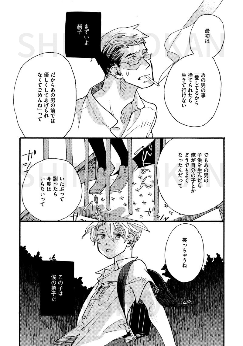 草間さかえ 魔法のつかいかた 最新4巻発売記念 1巻1話を試し読み Shinshokan Co Ltd Note 草間さかえ 魔法のつかいかた 最新4巻発売記念 1巻1話を試し読み Shinshokan Co Ltd Note