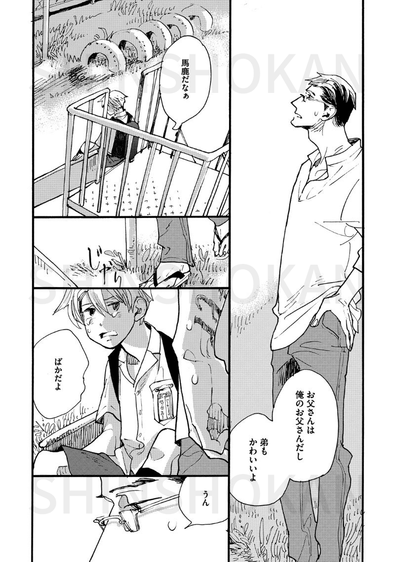 草間さかえ 魔法のつかいかた 最新4巻発売記念 1巻1話を試し読み Shinshokan Co Ltd Note 草間さかえ 魔法のつかいかた 最新4巻発売記念 1巻1話を試し読み Shinshokan Co Ltd Note