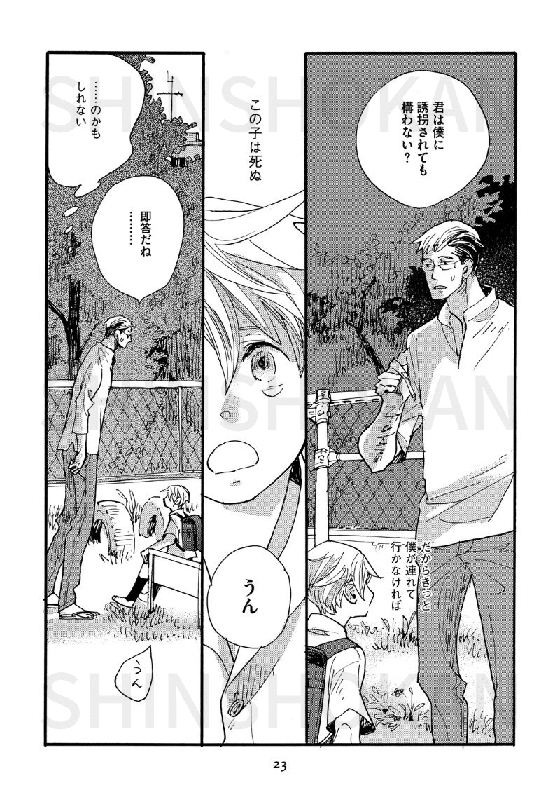 草間さかえ 魔法のつかいかた 最新4巻発売記念 1巻1話を試し読み Shinshokan Co Ltd Note 草間さかえ 魔法のつかいかた 最新4巻発売記念 1巻1話を試し読み Shinshokan Co Ltd Note