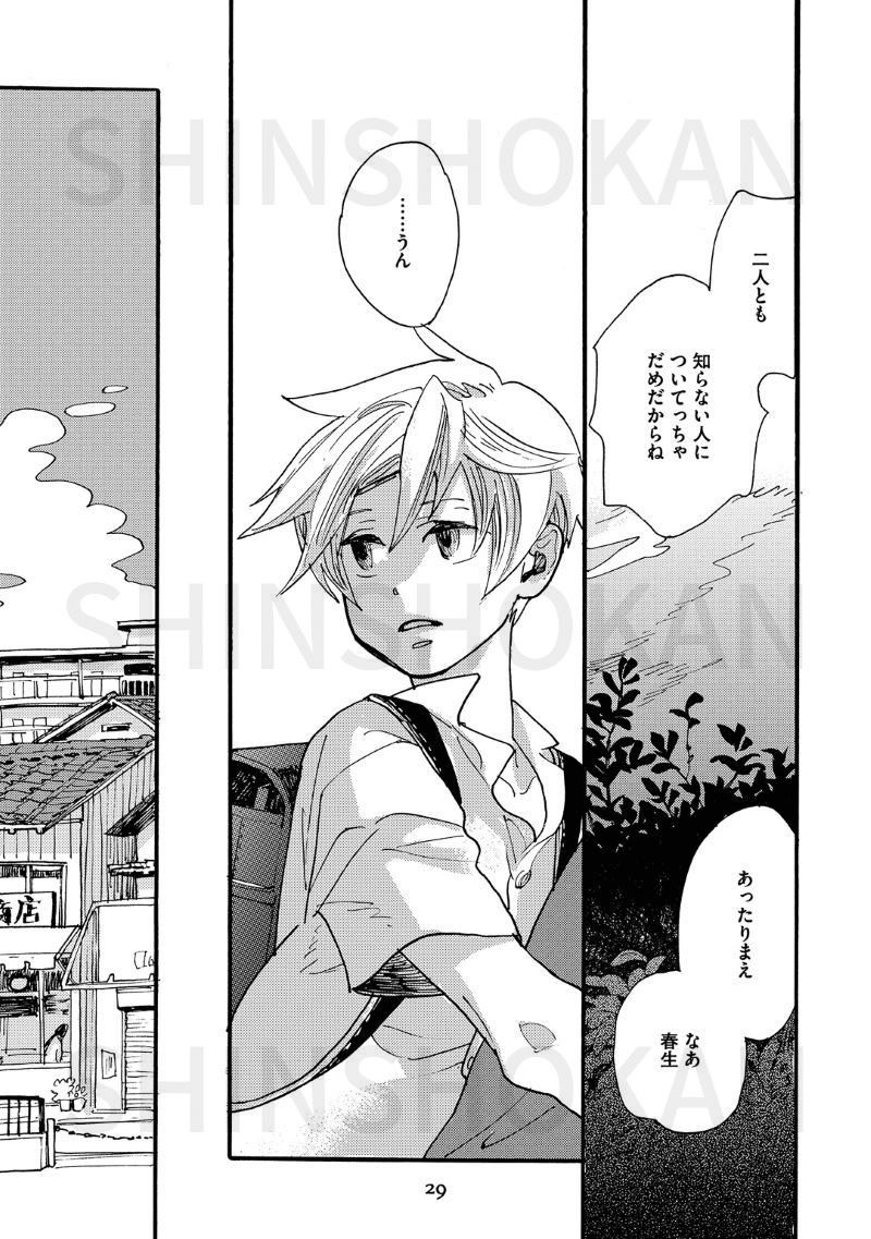 草間さかえ 魔法のつかいかた 最新4巻発売記念 1巻1話を試し読み Shinshokan Co Ltd Note 草間さかえ 魔法のつかいかた 最新4巻発売記念 1巻1話を試し読み Shinshokan Co Ltd Note
