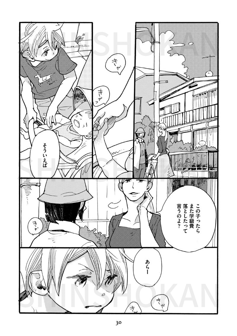草間さかえ 魔法のつかいかた 最新4巻発売記念 1巻1話を試し読み Shinshokan Co Ltd Note 草間さかえ 魔法のつかいかた 最新4巻発売記念 1巻1話を試し読み Shinshokan Co Ltd Note