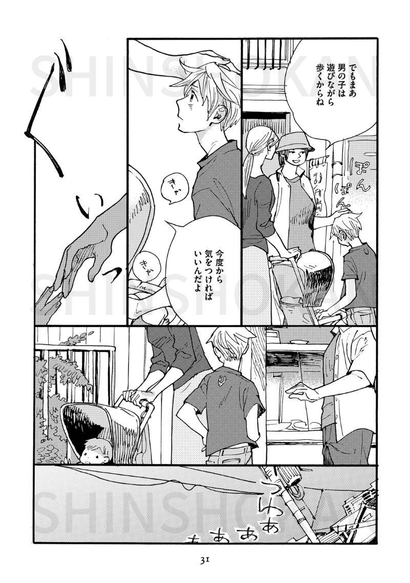 草間さかえ 魔法のつかいかた 最新4巻発売記念 1巻1話を試し読み Shinshokan Co Ltd Note 草間さかえ 魔法のつかいかた 最新4巻発売記念 1巻1話を試し読み Shinshokan Co Ltd Note