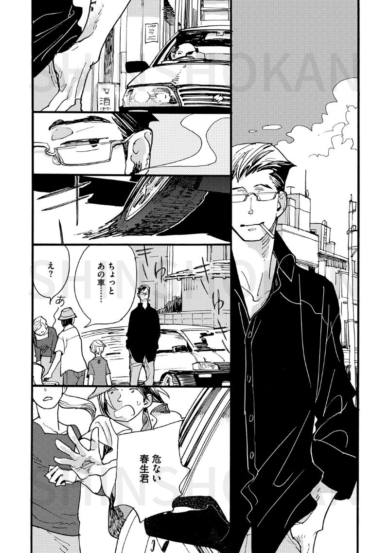 草間さかえ 魔法のつかいかた 最新4巻発売記念 1巻1話を試し読み Shinshokan Co Ltd Note 草間さかえ 魔法のつかいかた 最新4巻発売記念 1巻1話を試し読み Shinshokan Co Ltd Note