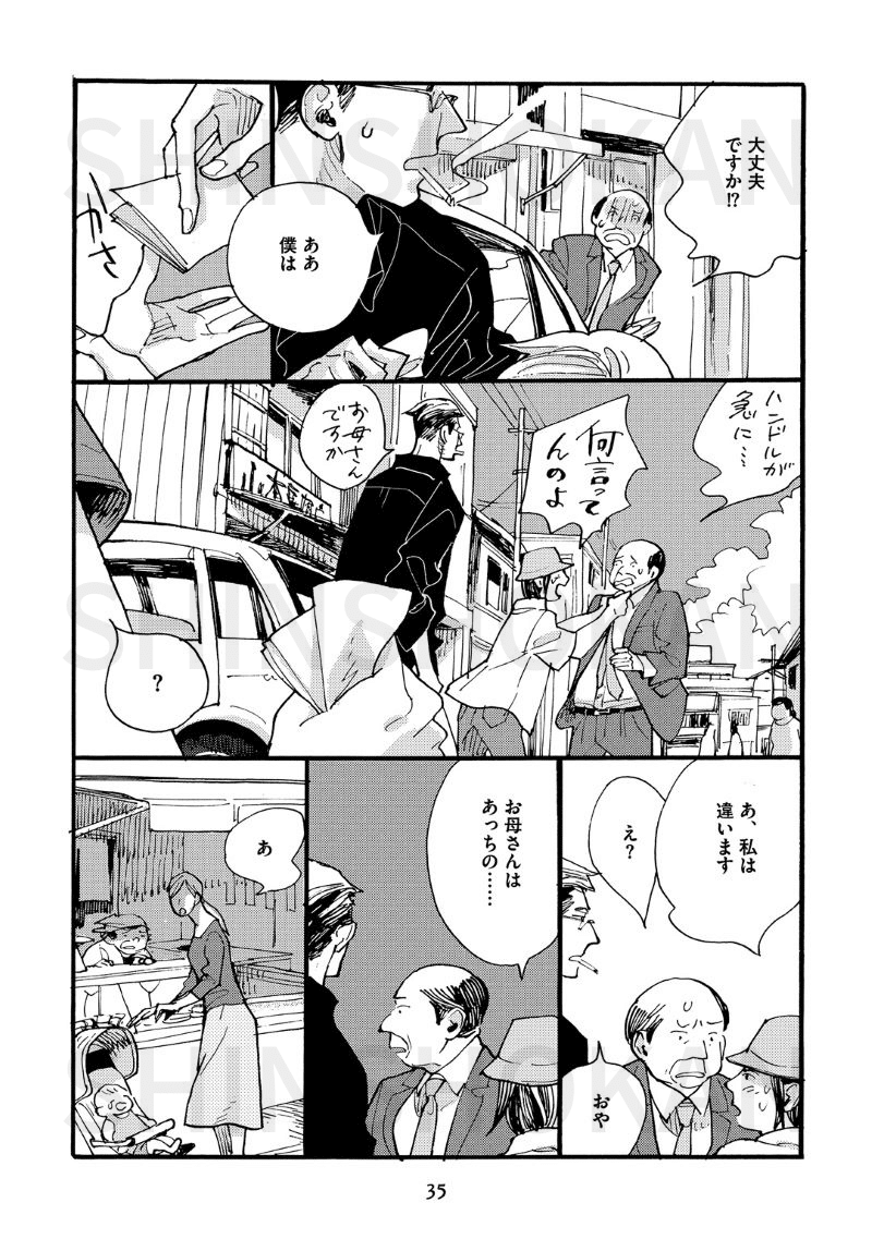 草間さかえ 魔法のつかいかた 最新4巻発売記念 1巻1話を試し読み Shinshokan Co Ltd Note 草間さかえ 魔法のつかいかた 最新4巻発売記念 1巻1話を試し読み Shinshokan Co Ltd Note