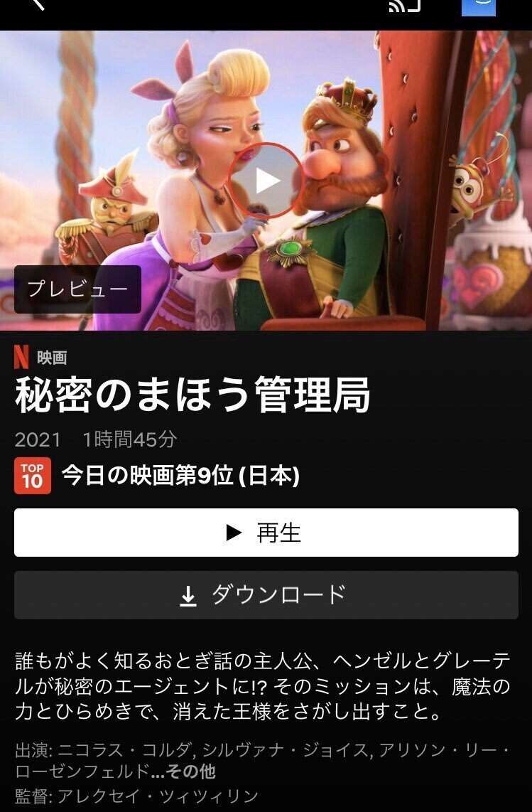 油断できない優良作 Netflix配信ロシア産アニメ映画 秘密のまほう管理局 の感想 ネジムラ アニメ映画ライター Note 油断できない優良作 Netflix配信ロシア産アニメ映画 秘密のまほう管理局 の感想 ネジムラ アニメ映画ライター Note