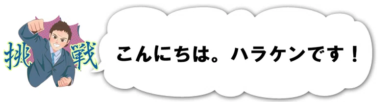 よもやま話 コロナの中で 減る結婚 悩みの遠恋 なくなる出会い 政治も人と会ってなんぼですね 原田ケンスケ 衆議院岡山１区支部長 Note