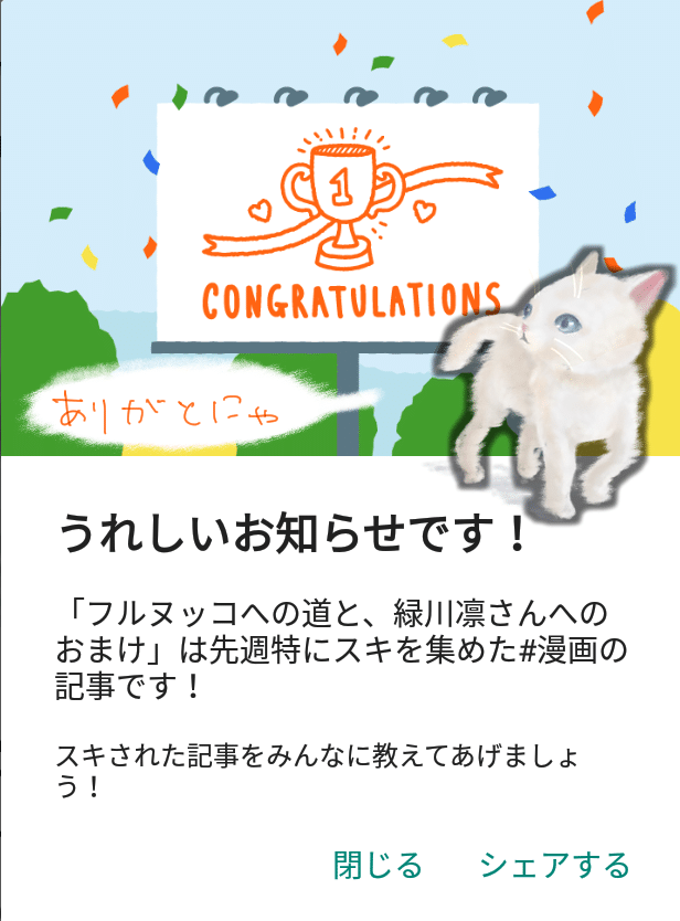 皆様のおかげで フルヌッコへの道 Note Com Kami Yuse N N5e6979d44a08 の記事で特スキいただきました M M ありがとうございます 嬉しい限 三上裕喜 Note 皆様のおかげで フルヌッコへの道 Note Com Kami Yuse N N5e6979d44a08 の記事で特スキいただきました M M ありがとうございます 嬉しい限 三上裕喜 Note