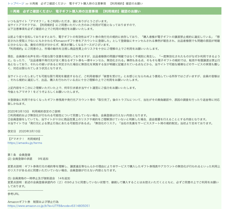 悲報 アマオクサービス休止の連絡 Kak San ｽﾏｰﾄﾎｰﾑｽﾍﾟｼｬﾘｽﾄ 在宅365日 Note