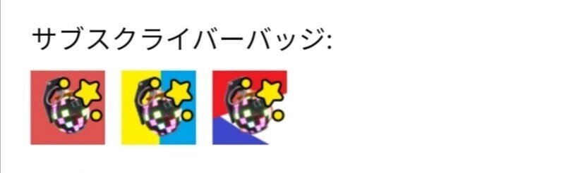 サブスクライブについて Migi7me Note