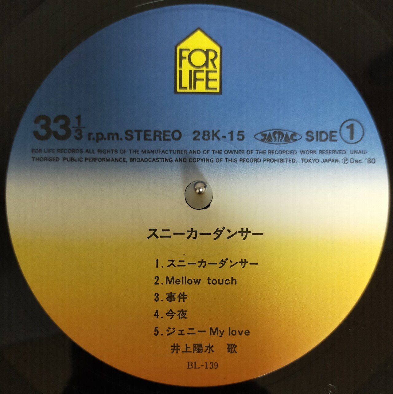 井上陽水『スニーカーダンサー』 (1979)｜Feelin'Groovy音日記