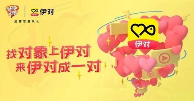 中国の出会い系アプリは21年になって更に進化していた 新たなマネタイズの形と犯罪への利用 中国情報局 北京オフィス Note