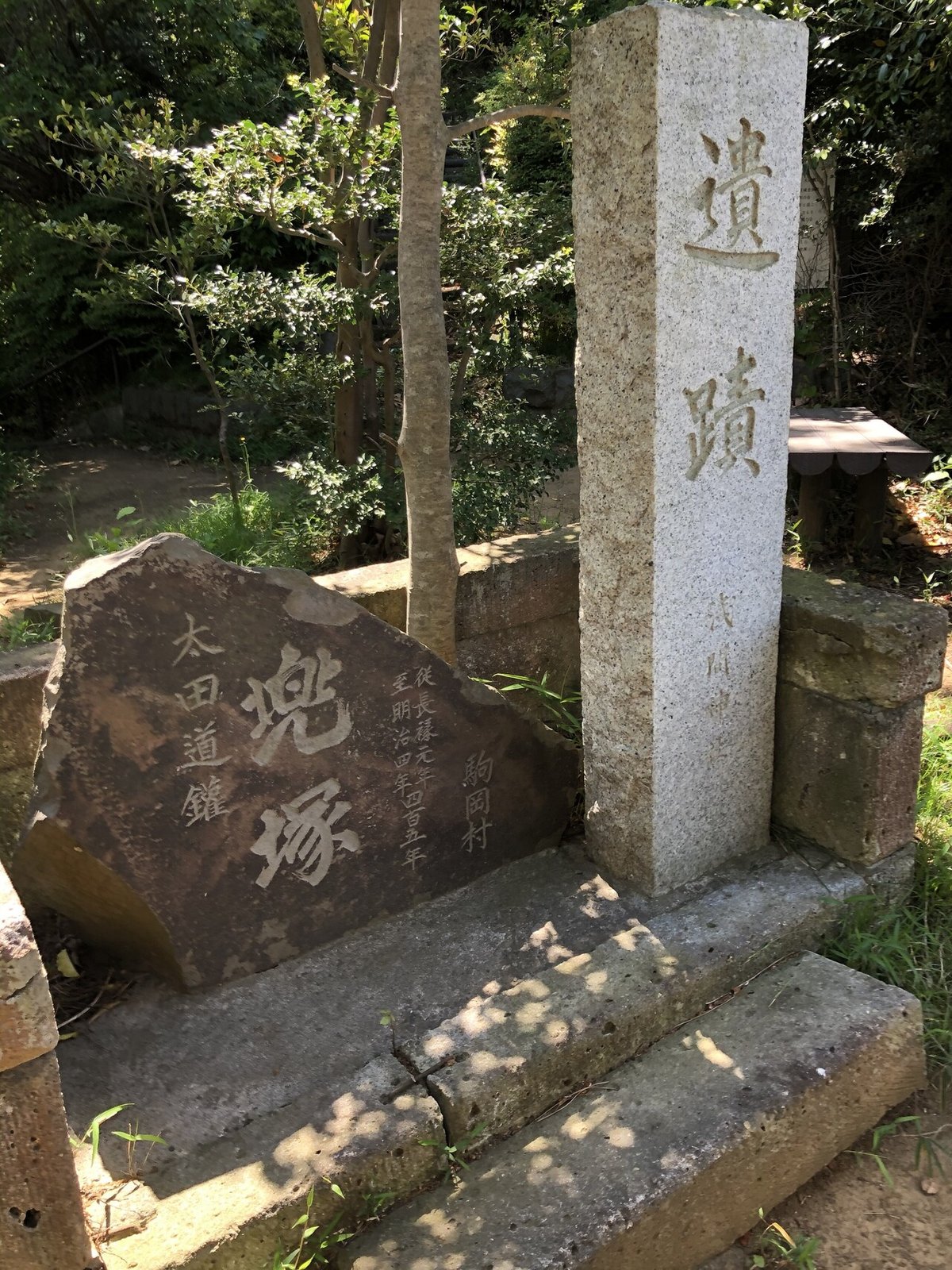 兜塚・お穴さま・駒岡堂ノ前古墳 鶴見川遺跡紀行（3）｜とぅー