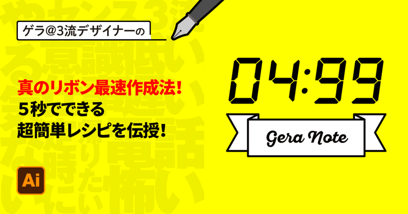 参考素材メモ デザイナー 山無 Note