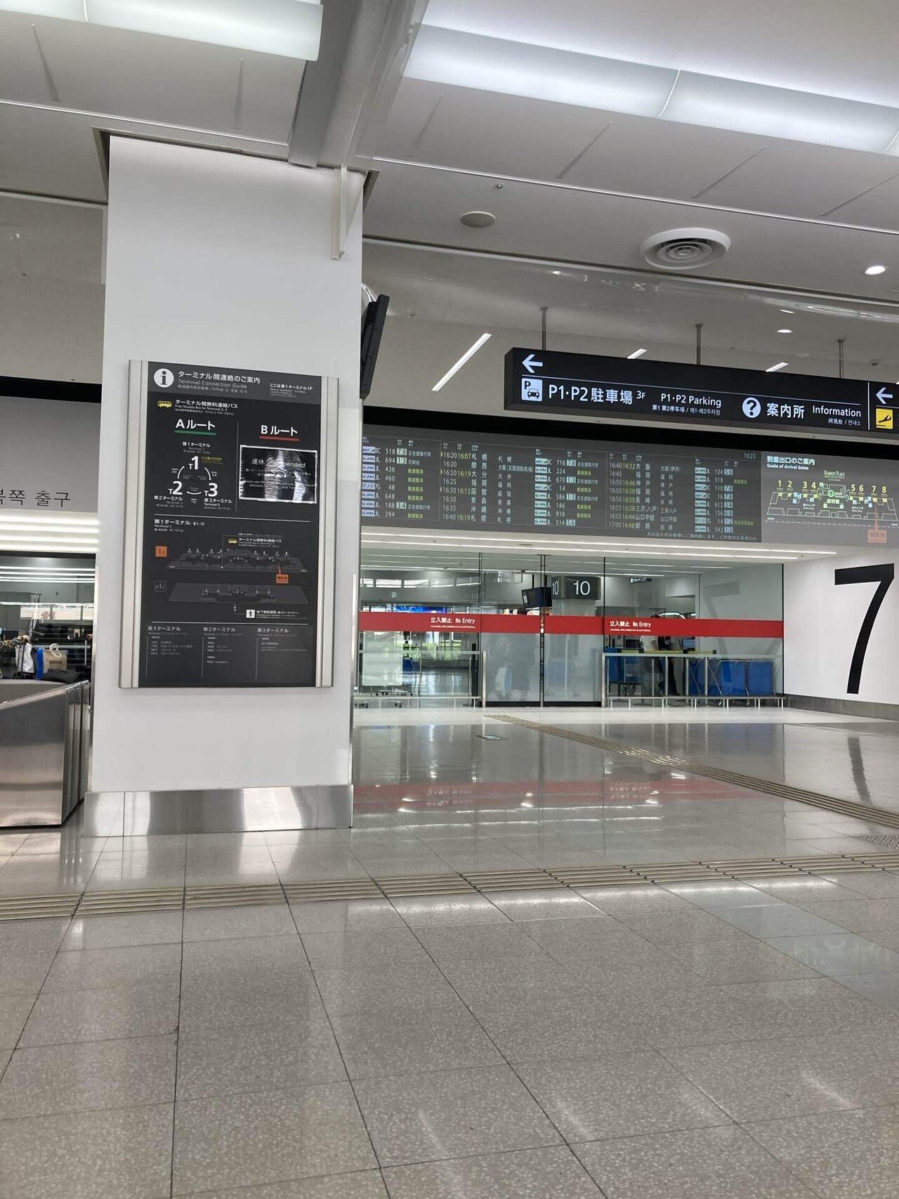 羽田空港 Keita Note