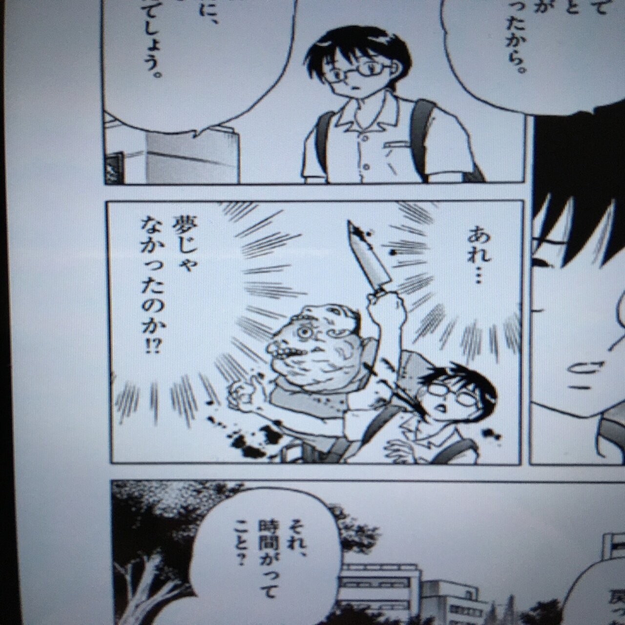 毎日読書感想文 鏡が来た 高橋留美子短編集 21 05 24 Vol306 Hakatamax Note