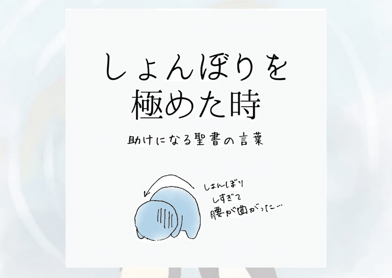 しょんぼりを極めた時 Lifesapli ライフサプリ Note しょんぼりを極めた時 Lifesapli ライフサプリ Note