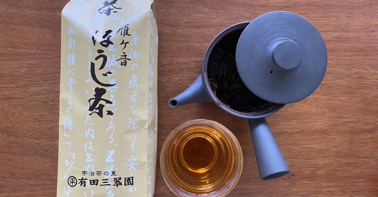 1000茶 Day448 雁ヶ音 ほうじ茶 有田三翠園｜Emiko Izawa