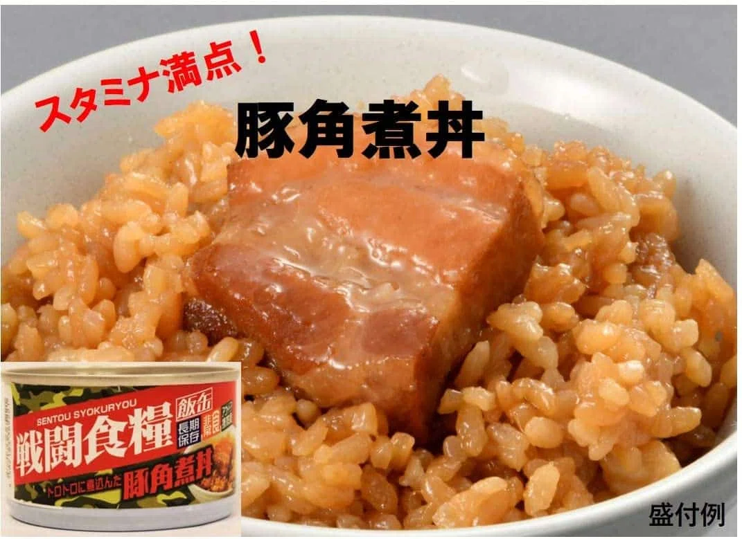常温で美味しく即席ご飯！戦闘食糧 飯缶 【豚角煮丼・チキンドライ