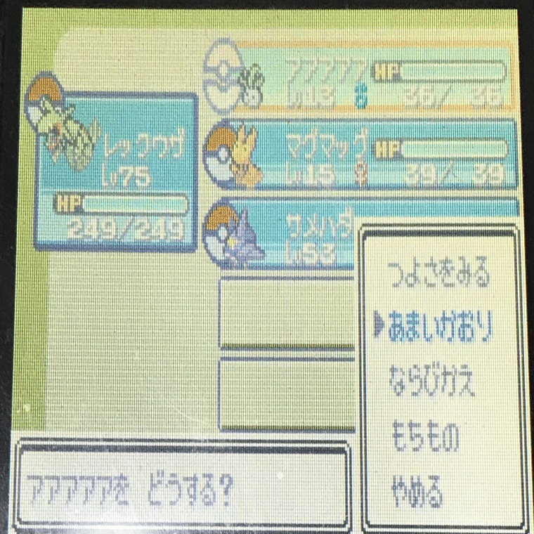 エメラルド野生乱数で色菱形ポケモンを手に入れる｜さなぴ