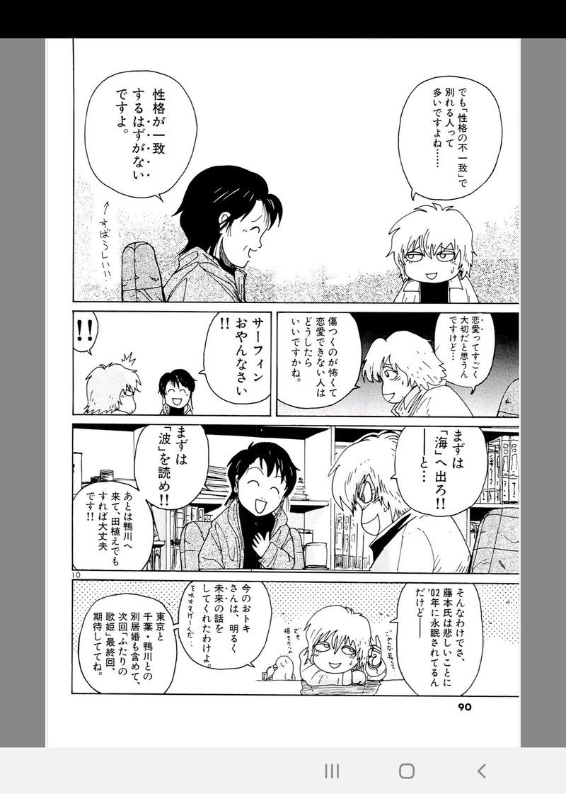 別居を落ち込んでてもしょうがない サーフィンを始めた理由と感想 ルク モラハラ被害からポジティブに Note 別居を落ち込んでてもしょうがない サーフィンを始めた理由と感想 ルク モラハラ被害からポジティブに Note