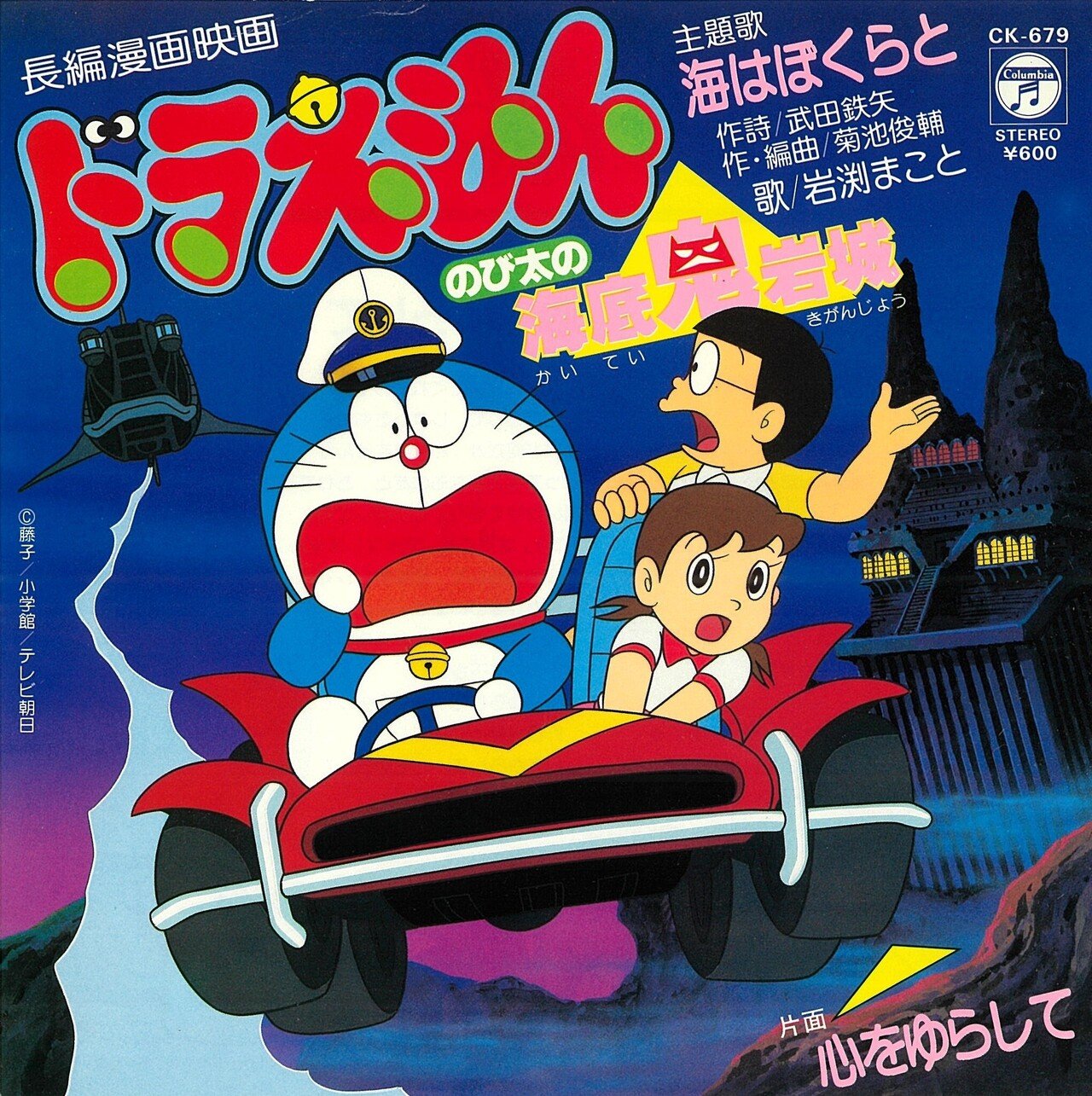 岩渕まこと 海はぼくらと Ck 679 たけたけ Note 岩渕まこと 海はぼくらと Ck 679 たけたけ Note