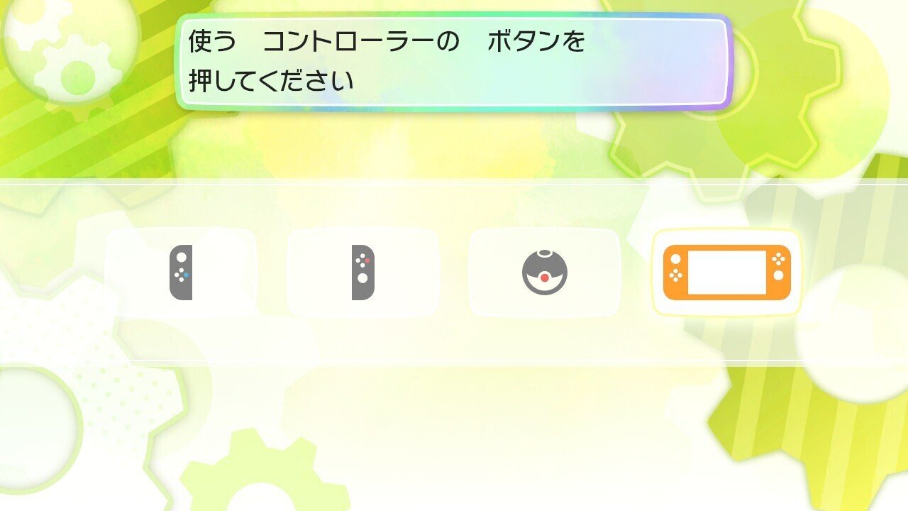 ピカブイ感想 このゲームは誰向けなのか S H In Note ピカブイ感想 このゲームは誰向けなのか S H In Note
