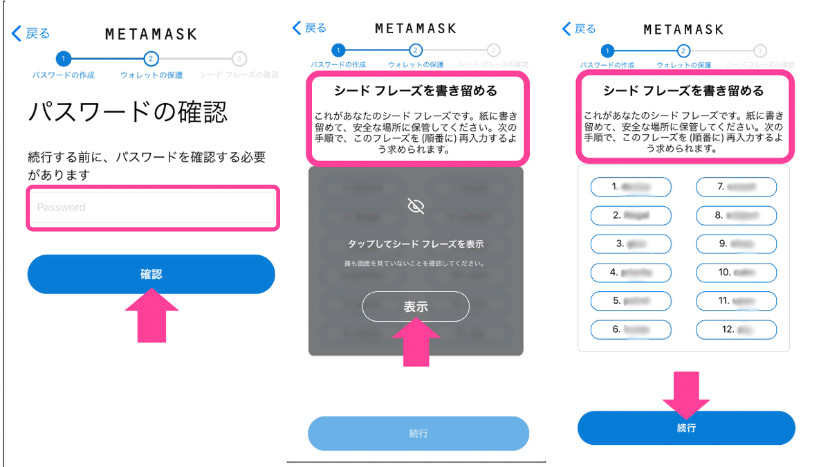 MetaMask(メタマスク)開設方法・使い方・トークンの追加・デスクトップ同期方法｜investorcreate たかちゃん
