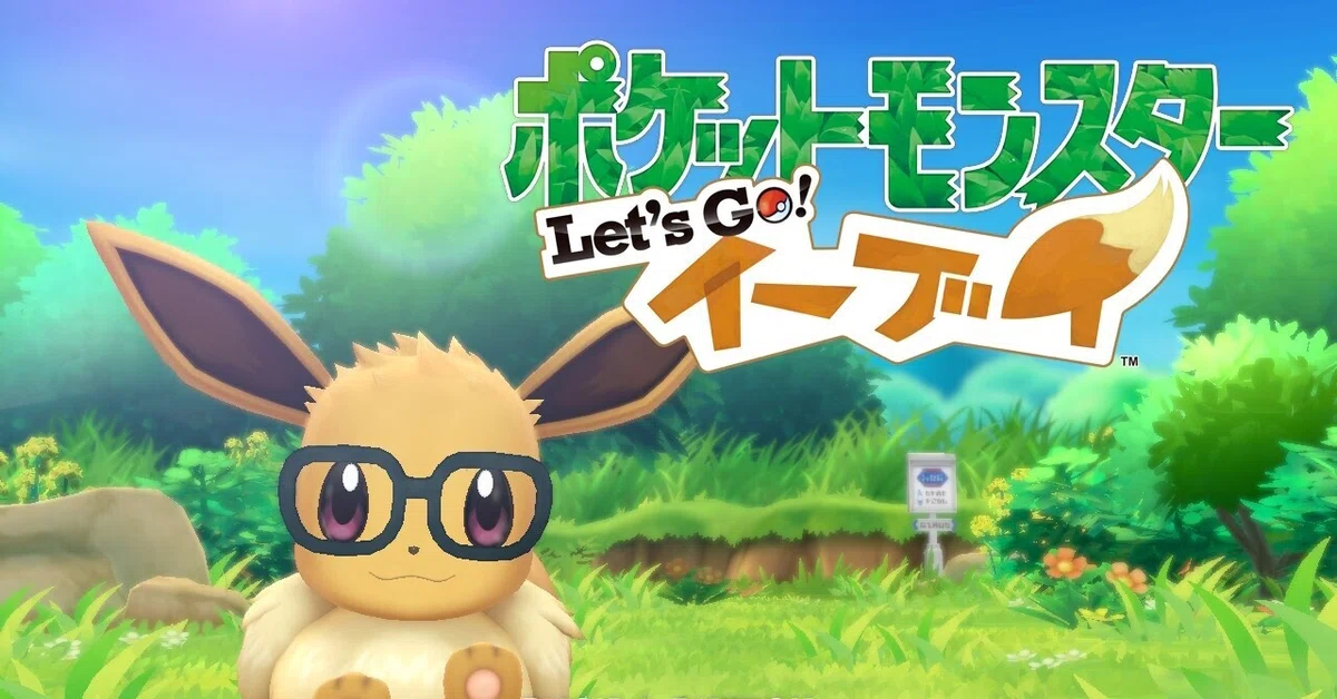 ピカブイ感想：このゲームは誰向けなのか？｜S(h)in