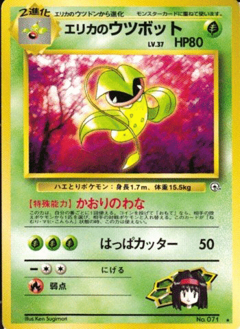 旧裏単体考察 わるいクロバット対策研究 うっど Note