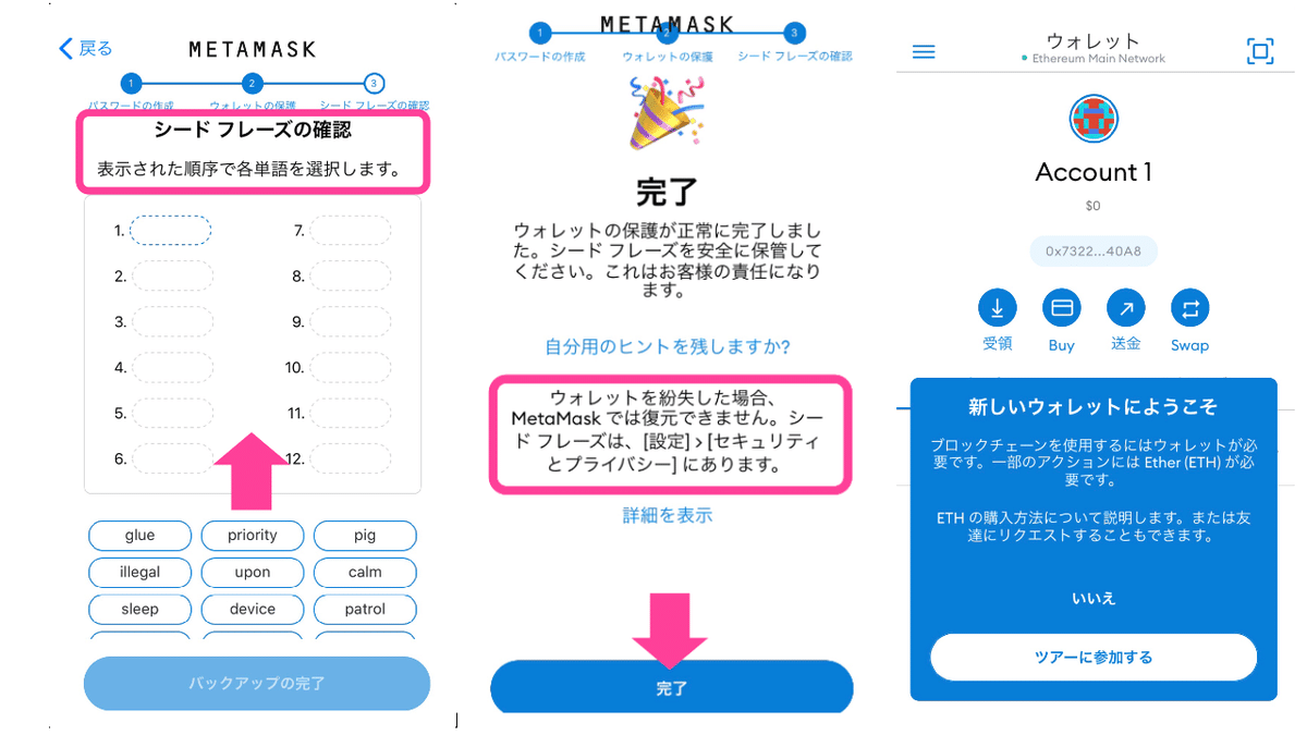 MetaMask(メタマスク)開設方法・使い方・トークンの追加・デスクトップ同期方法｜investorcreate たかちゃん