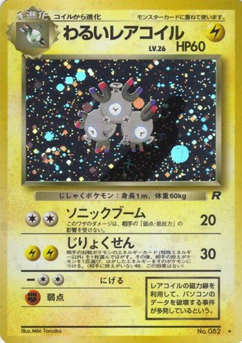 旧裏単体考察】わるいクロバット対策研究｜うっど