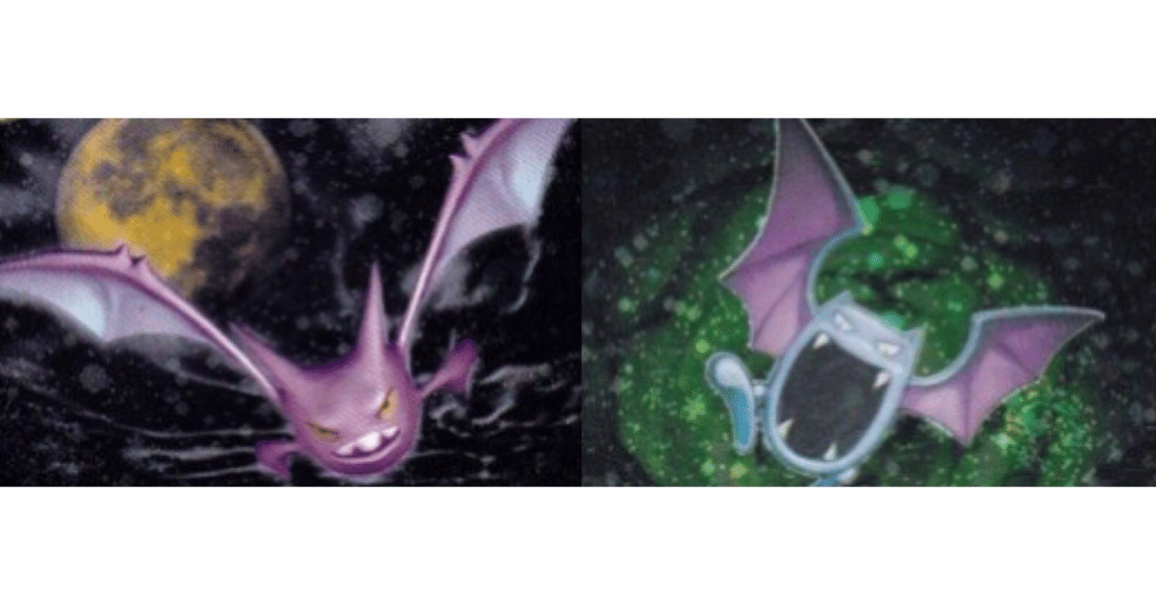 旧裏単体考察 わるいクロバット対策研究 うっど Note