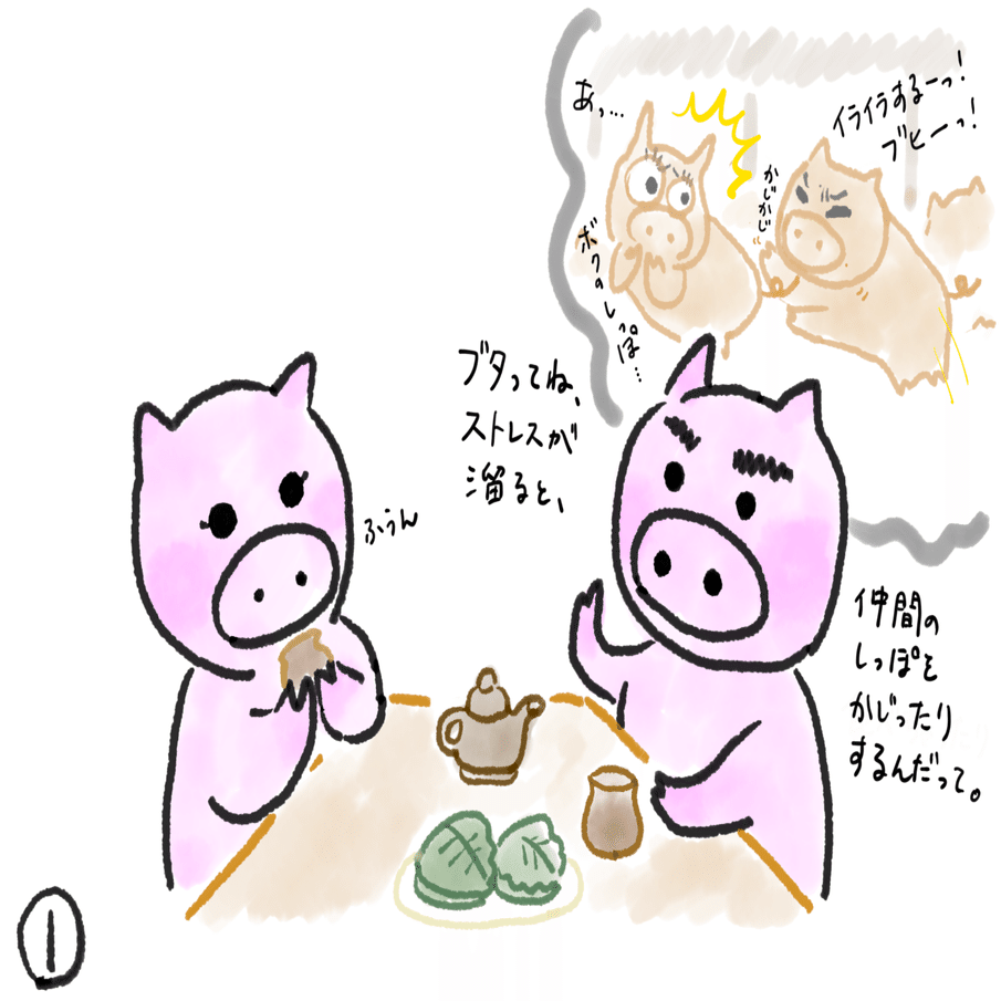 イラスト日記 しっぽ かじる ゆかぽん Note