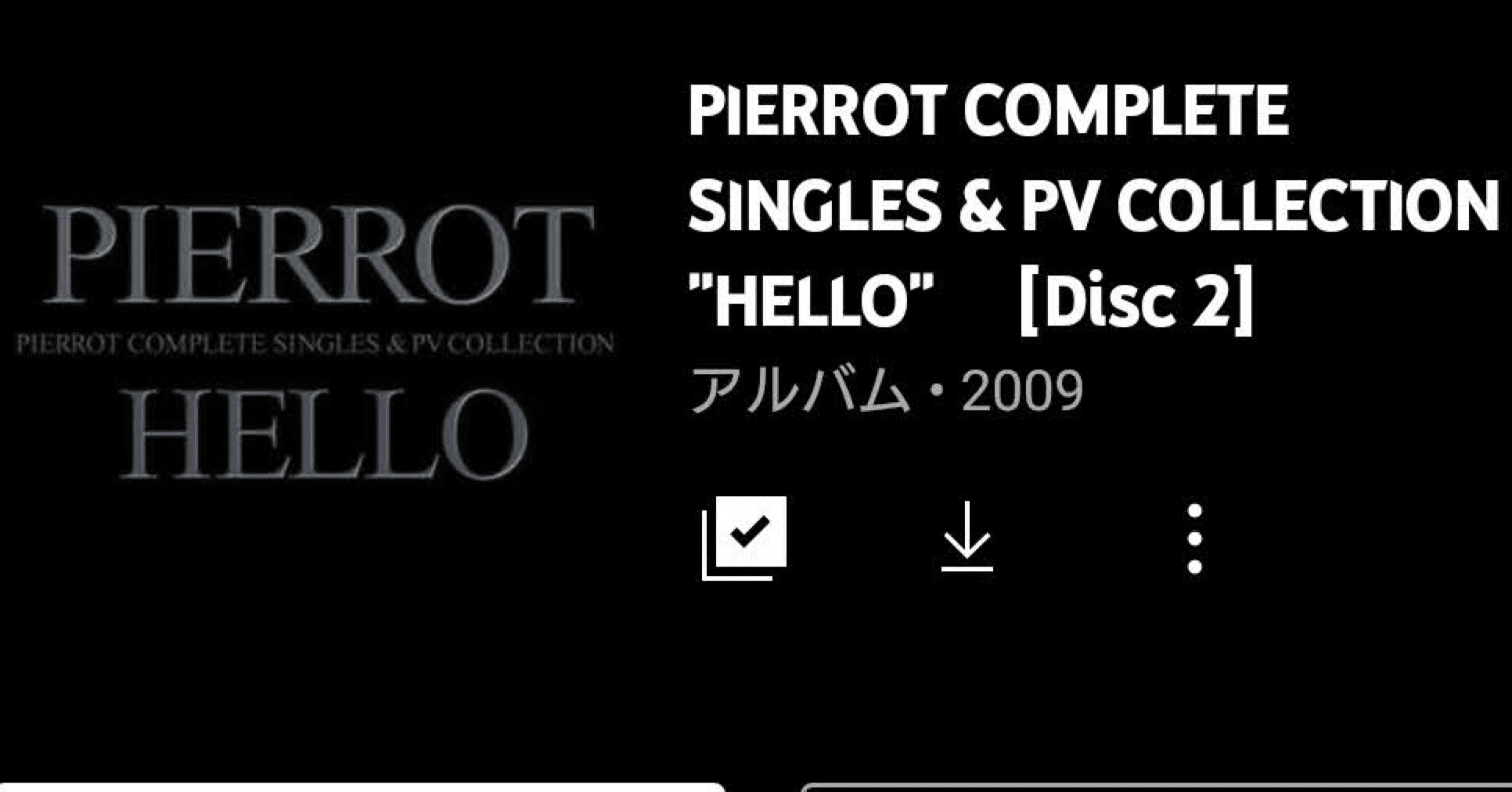 邦楽 PIERROT COMPLETE SINGLES & PV COLLECTION PIERROT「HELLO COMPLETE SINGLES AND PV COLLECTION Disc2」（今日の