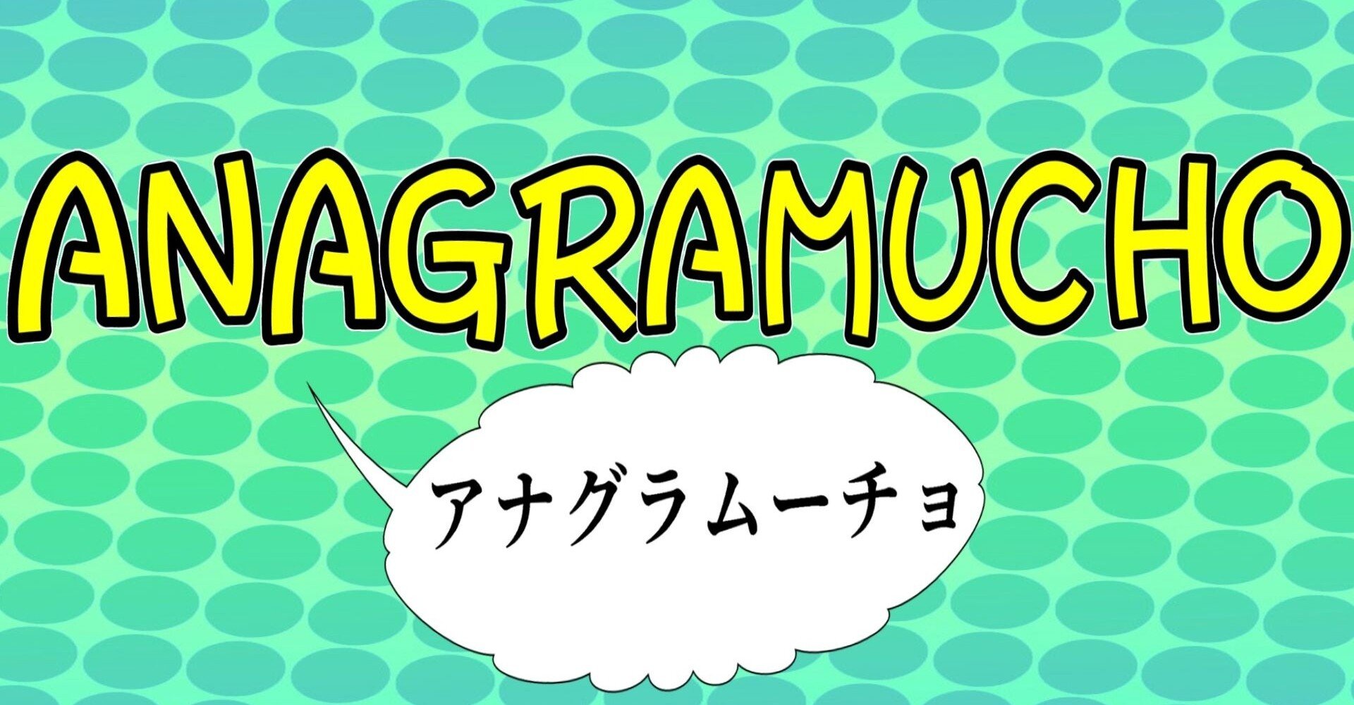 くせものカタカナ英語も並べ替えで No 1 Makoto Sakashima Note くせものカタカナ英語も並べ替えで No 1 Makoto Sakashima Note