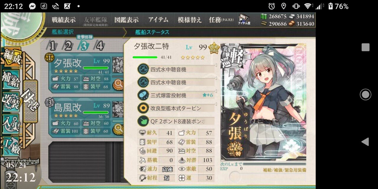 艦これ イベント 備忘録 ルンガ沖 E4 3の後 というか 熟練度の回復 Iamatau Note
