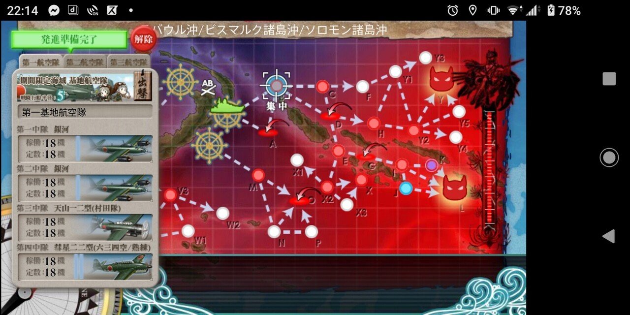 艦これ イベント 備忘録 ルンガ沖 E4 3の後 というか 熟練度の回復 Iamatau Note