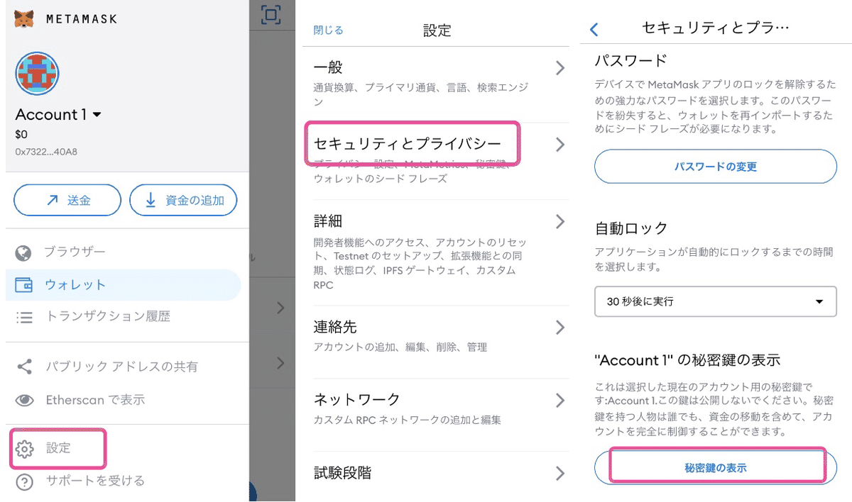 MetaMask(メタマスク)開設方法・使い方・トークンの追加・デスクトップ同期方法｜investorcreate たかちゃん