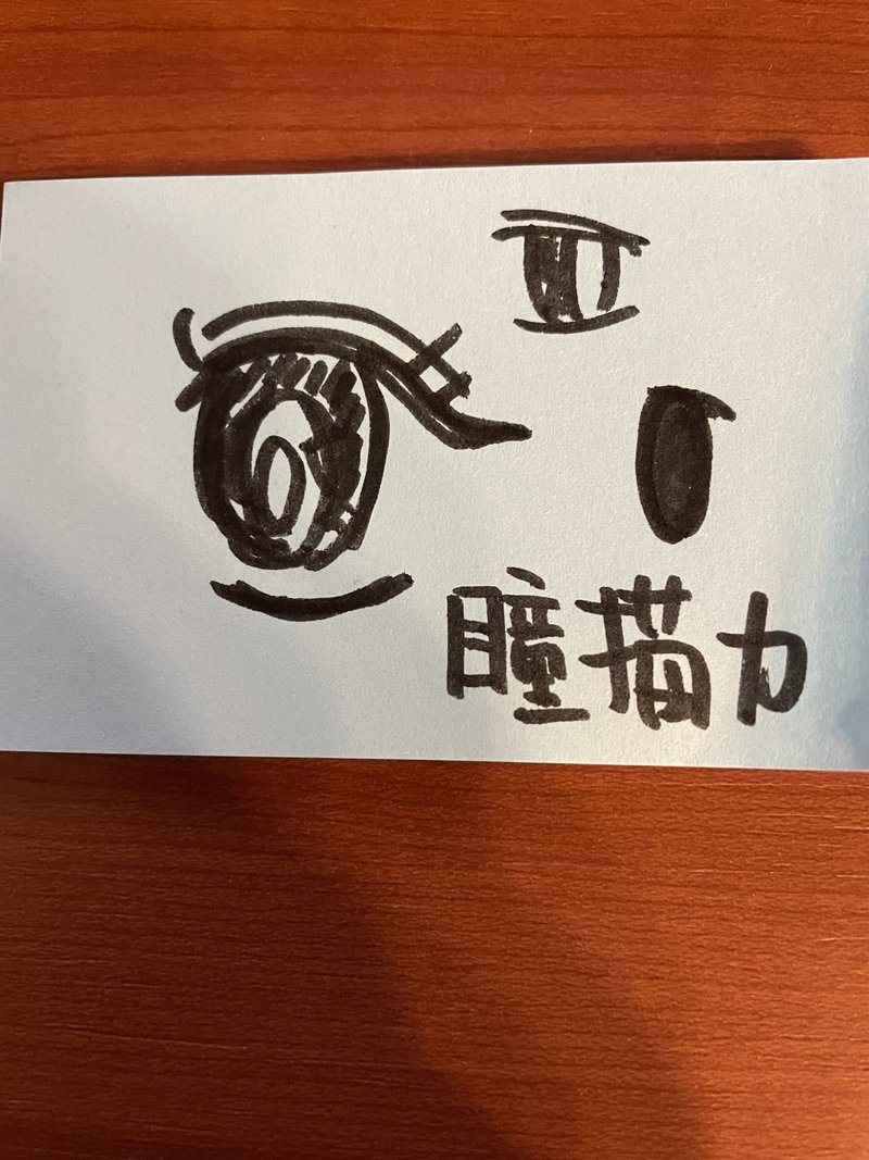 眼の描き方 の新着タグ記事一覧 Note つくる つながる とどける
