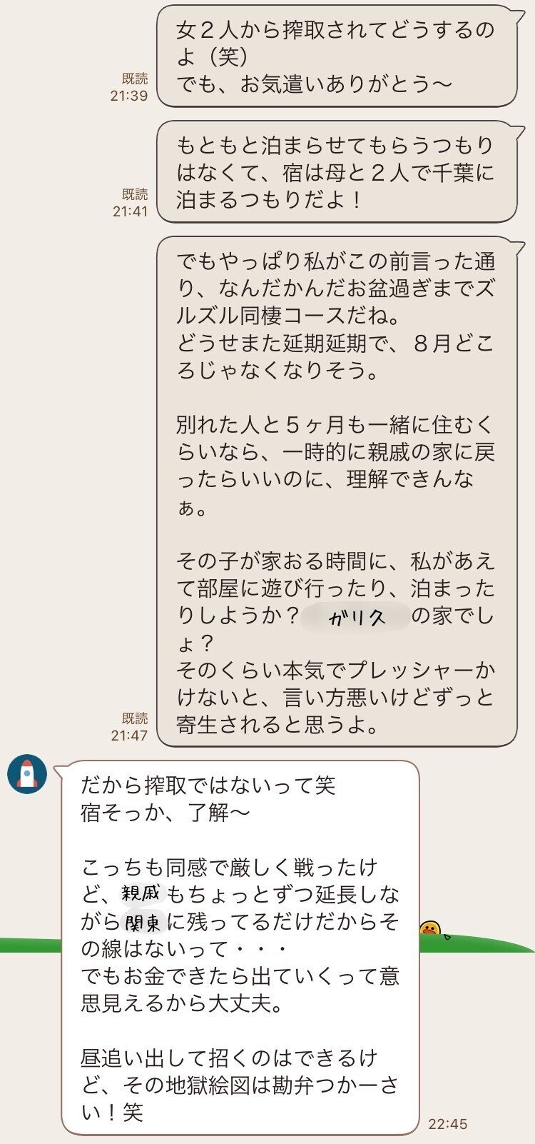 日目 100日後も彼と元カノが同棲していることが決定 とうもろ こしき Note