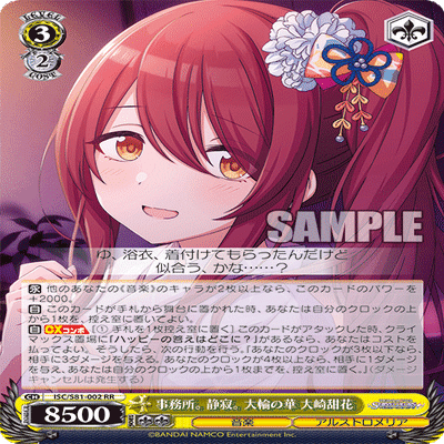 シャニマス - 門チョイス｜さぐ