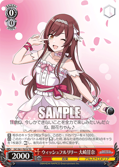 シャニマス - 門チョイス｜さぐ