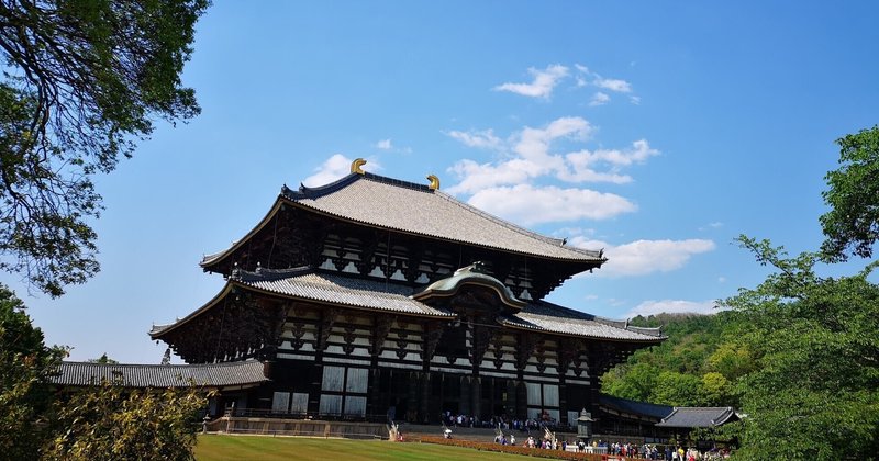 わか葉してむかしをいまに東大寺