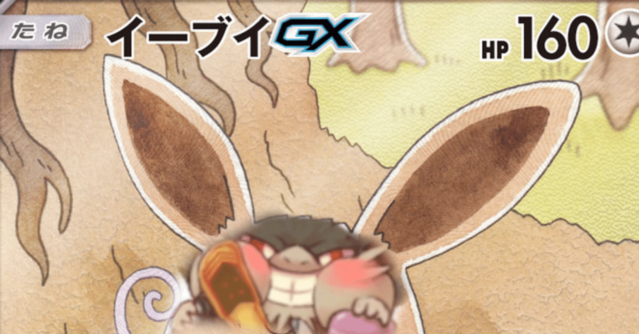 イーブイヒーローズ れんぼ的全カード感想 れんぼ Note イーブイヒーローズ れんぼ的全カード感想 れんぼ Note