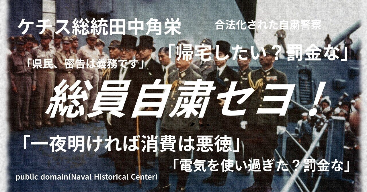 枢密院勅令|note