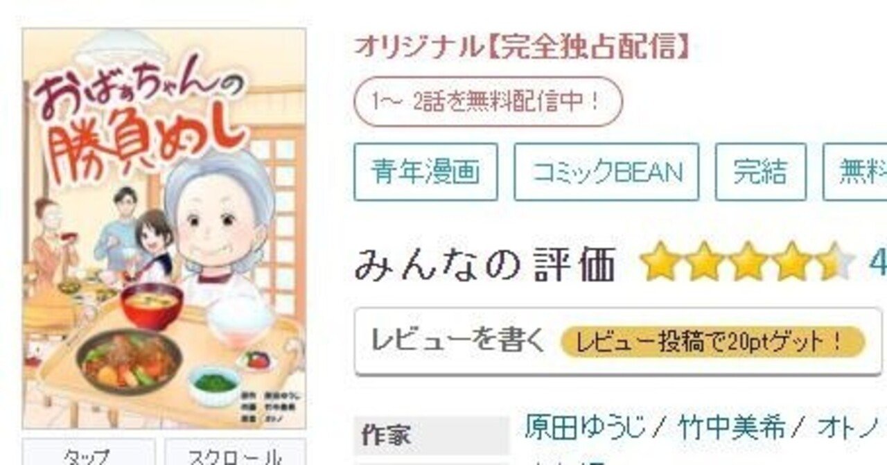 代紋take2 の新着タグ記事一覧 Note つくる つながる とどける 代紋take2 の新着タグ記事一覧 Note つくる つながる とどける