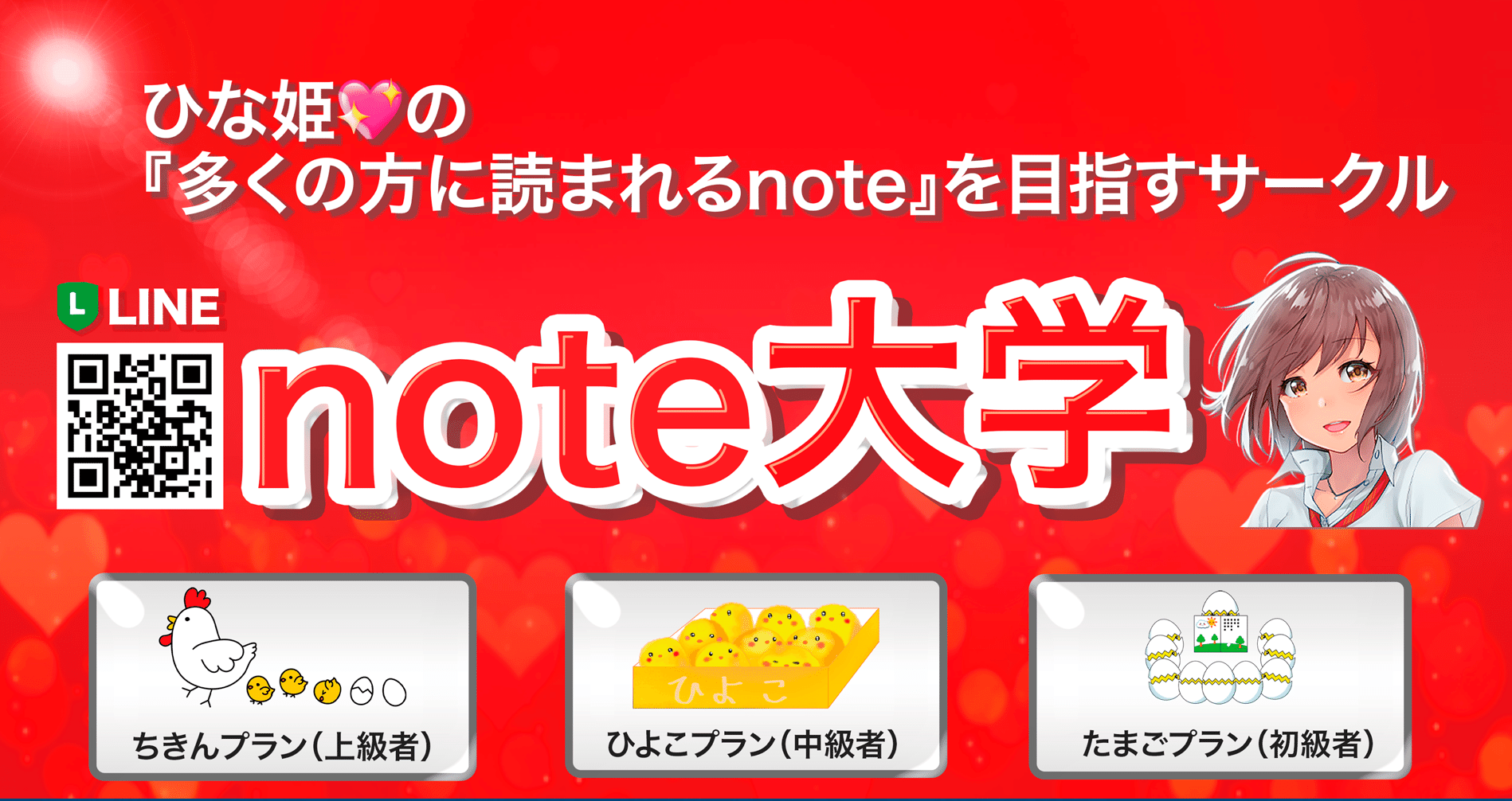 note大学