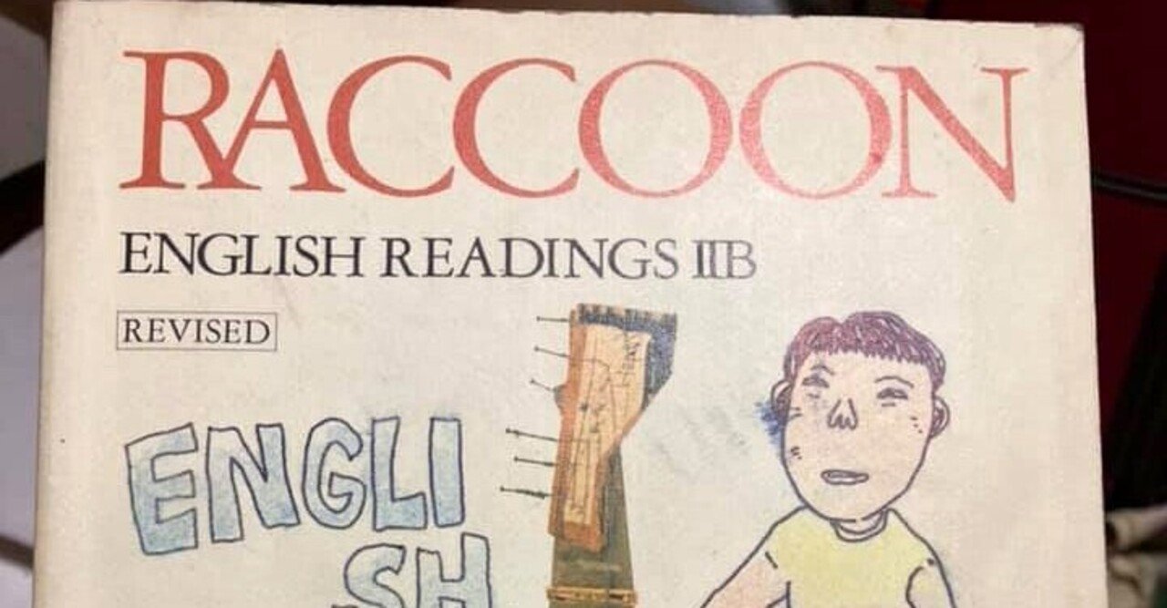 英語の教科書の落書き Tetsukonagano Note