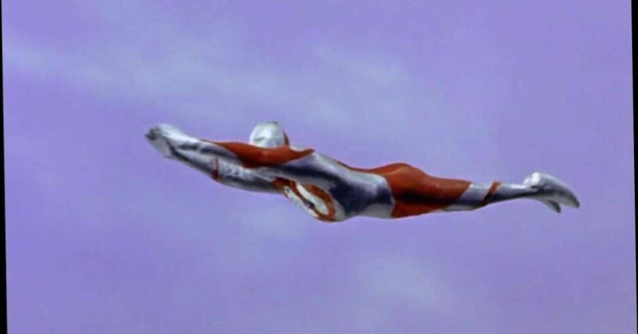 なぜウルトラマンは自由自在に飛ぶことができるのか ウルトラマンサイエンスラボ Note